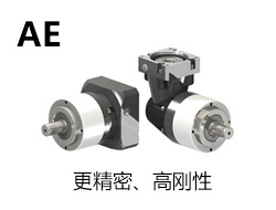 输出：斜齿 一体式输出轴 深沟球轴承 双支撑